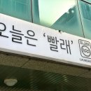 합정세탁소 | 세탁기는 빨래하고 나는 할 거 하자::오늘은 빨래_합정 세탁소 무인 24시간 셀프(+가격/후기)