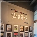 인생극장광명일직점 이미지