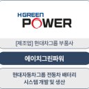 오토그린모터스 이미지