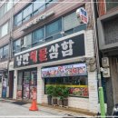 낭만해물삼합 네이버블로그