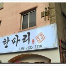 공릉떡방앗간