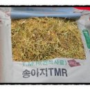 고창부안축산업협동조합섬유질사료공장 이미지