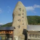 호남정맥 스물한번째 구간 종주 이미지