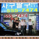 사구팔구공인중개사사무소 이미지