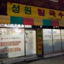 성원칼국수 이미지