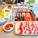 베트남 나트랑 시내 맛집 추천 하이디라오 소스 조합 메뉴