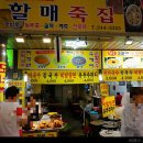 소문난죽집 네이버블로그