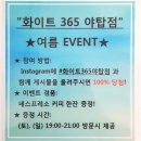 화이트24셀프빨래방 네이버블로그