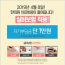 아나파한의원 이미지