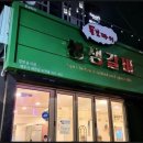 돈보따리생생갈비
