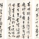 경심수중