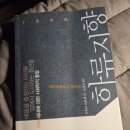 모범상조 노동조합 | 우치다 타츠루, 하류 지향하던 나를 계몽시켜주다