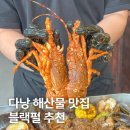 다낭 해산물 식당 블랙펄 씨푸드 메뉴 추천, 다낭 미케비치 맛집