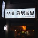 무전8길 이미지