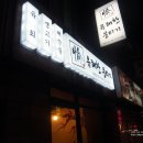 서부한우생고기전문점 이미지