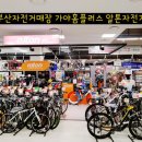 전동킥보드할인마트 이미지