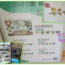아침즉석두부