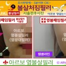 아르보의원 이미지