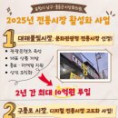 대해시장 이미지