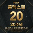 FLEX GYM(플렉스짐) 이미지