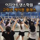 이지댄스학원 이미지