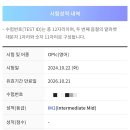 영어 찐 노베이스의 오픽 후기 및 기출