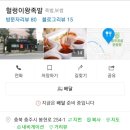 #충주 배달음식 내돈내산) 헐렁이 왕족발 후기