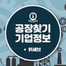 주식회사 바이오테크 이미지