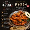 까망 - 계양구 오조산로45번길 11 | 오류동 연탄구이 맛집, 연탄초벌이 살아있는 까망연탄 후기🔥