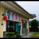 왕손짜장 이미지