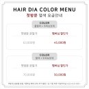 진이헤어 - 영도구 | 진이헤어