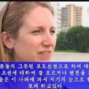 북한전문 영국여행사 임원, 北방송 인터뷰에서… 이미지