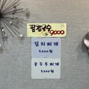세븐일레븐광주월산점 | 일곡동 한식맛집 꽃씨와도둑 : 갈치조림 맛집 인정!