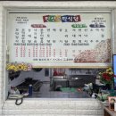 민선꼬막식당 이미지