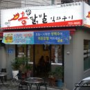 홍닭발 이미지