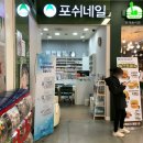 [진접 네일] 포쉬네일 / 이마트진접점