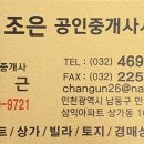 희망경매공인중개사사무소 이미지