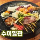 제주 연동 술집 이자카야 수미일관 재방문 후기