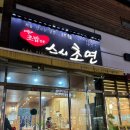 배방 다이소 앞 이미지