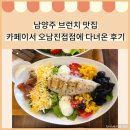 세븐일레븐 남양주오남점 | 남양주 분위기 좋은 카페 추천 카페이서 오남진접점 다녀온 후기