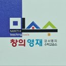 미소수학교습소