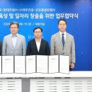 유성구 - 대형건설사 - 대전건설단체, 지역건설사업 활성화 &#39;맞손&#39; 이미지