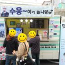 (주)수웅 이미지