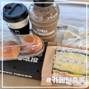 새로 오픈한 구미 산동 카페/디저트 맛집: 카페인중독 구미산동점