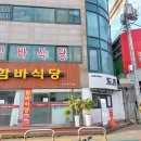 23-10/11-수 함바식당-아침밥 안양사-안양 안양예술공원-산책 빵-저녁먹음 이미지