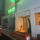 표식 - 남구 삼산로211번길 3 | 울산 숙성회 맛집 이자카야 표식 내돈내산 후기