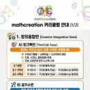 교구게임수학 6~7세반 이미지