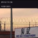 We go together 이미지
