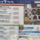 경주꽃게장 이미지