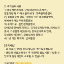 청년행복주택(안양행복주택) | 청년 버팀목 전세대출 후기 (feat. 행복주택, 신혼부부)